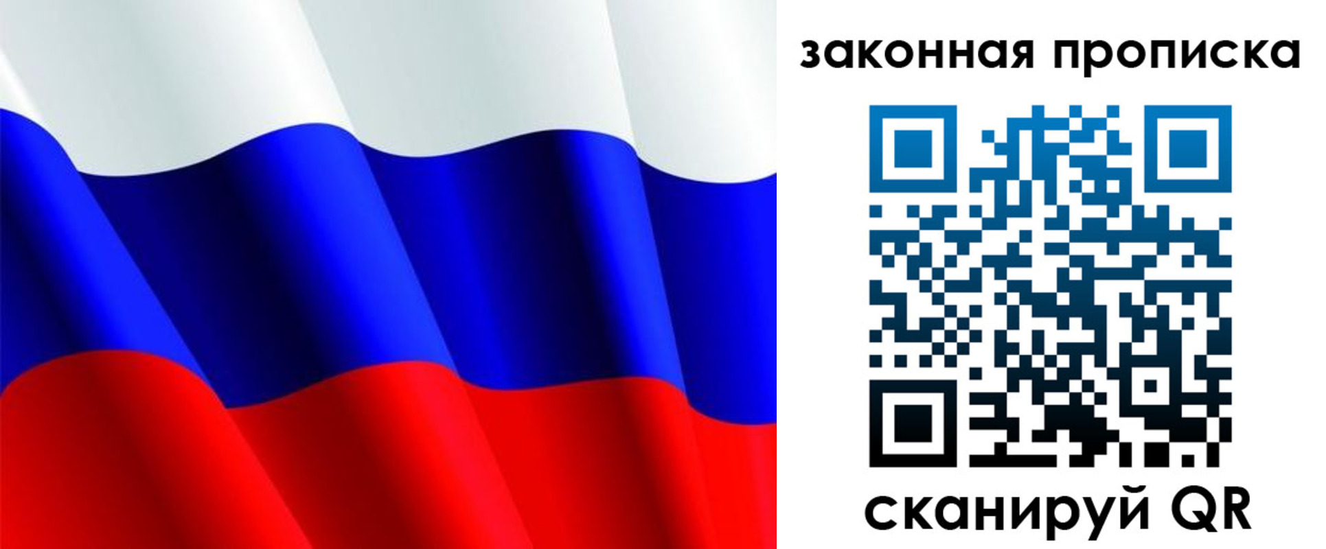 временная регистрация недорого в Усолье-Сибирском